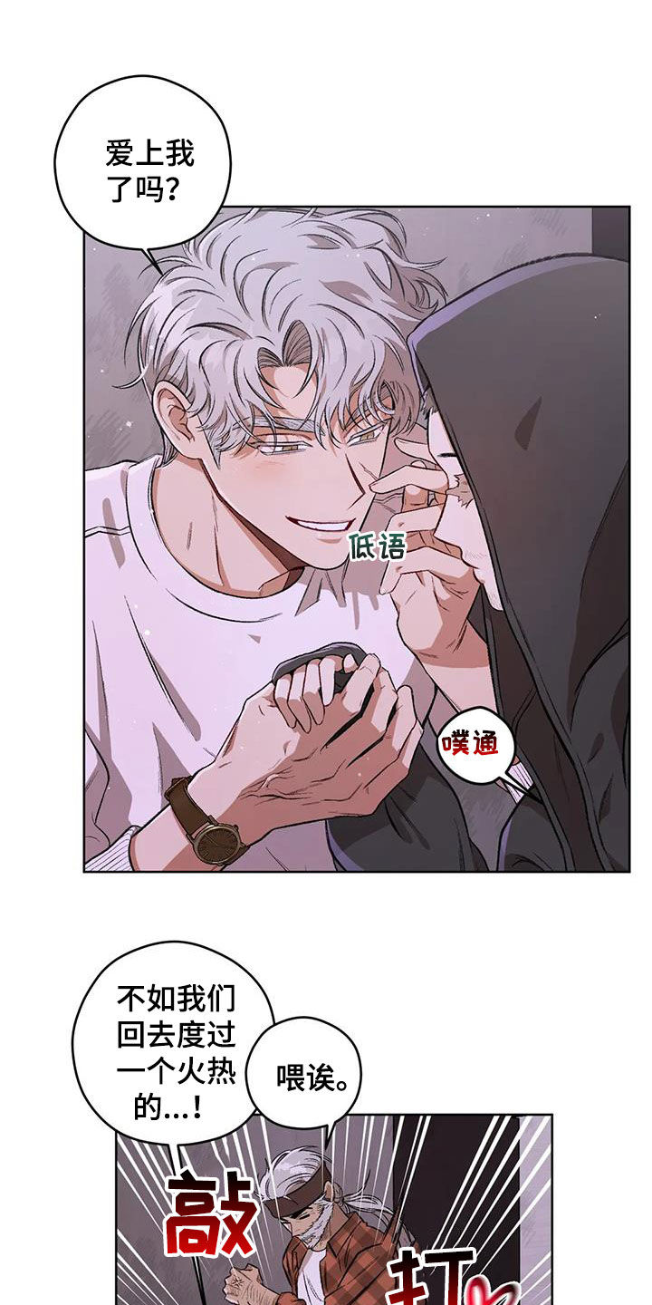 第89章：【第二季】我在等你8