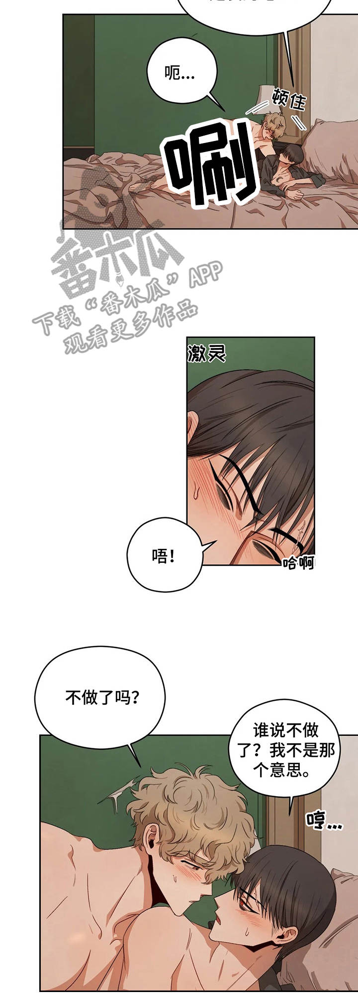 第11章：很迟钝8