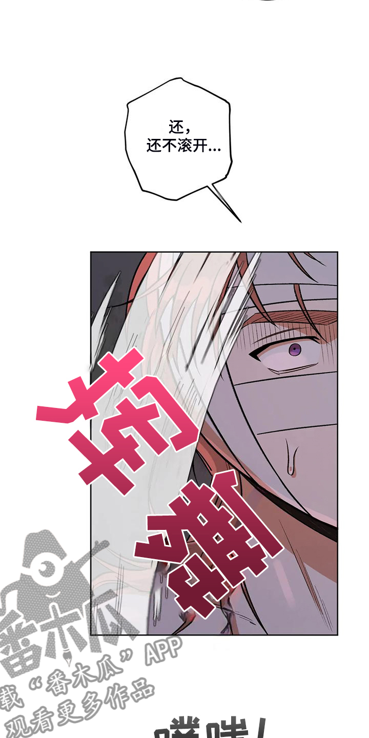 第85章：【第二季】一开始就暴露了21