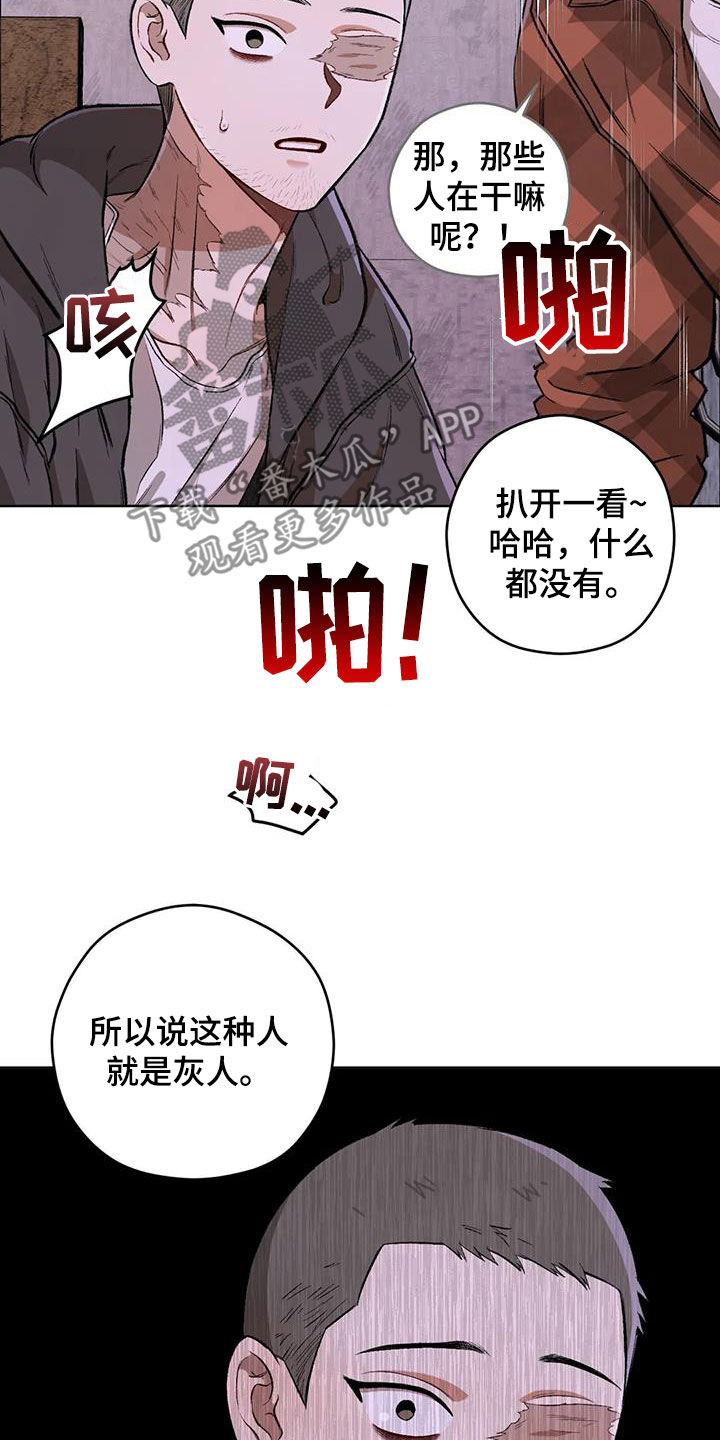 第88章：【第二季】帮助12