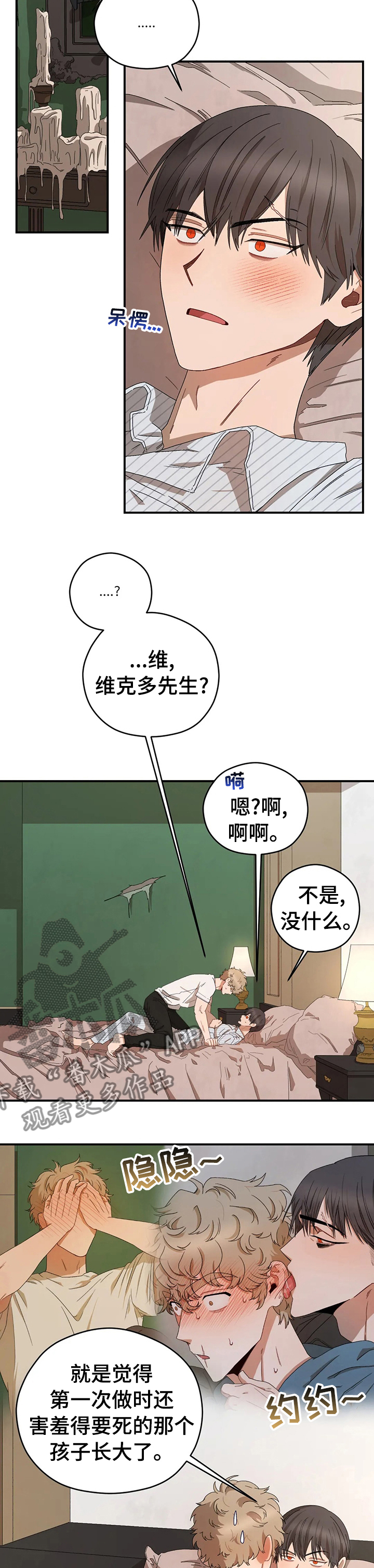 第48章：一起1