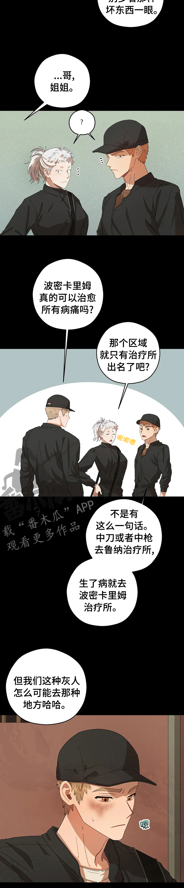 第58章：小时候的事13