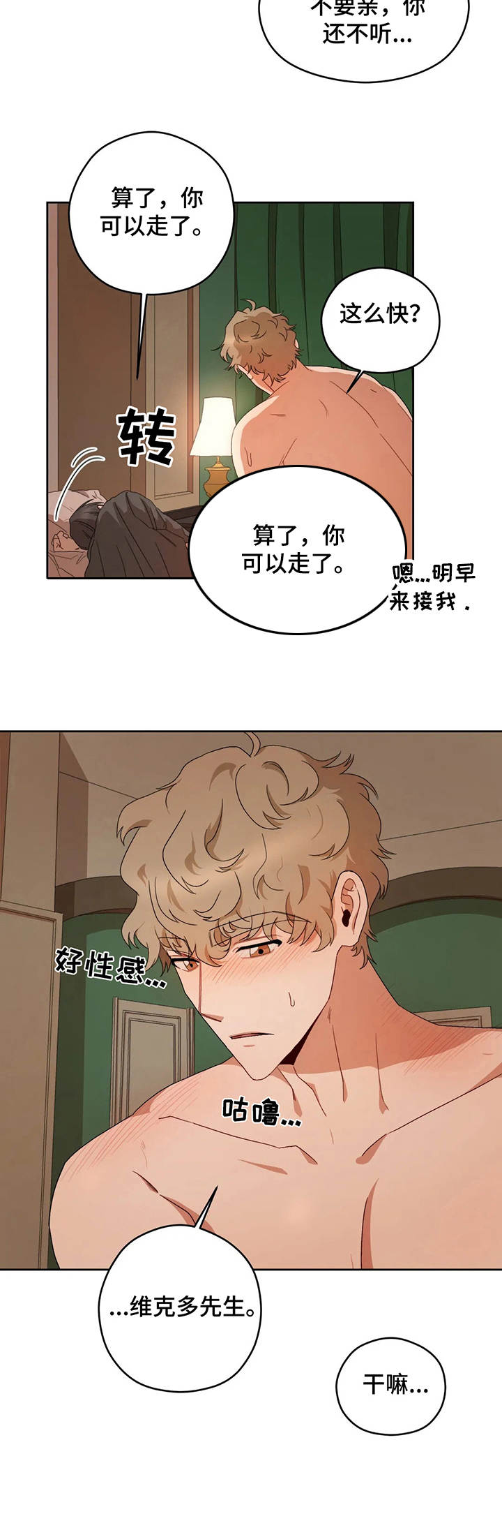 第11章：很迟钝6