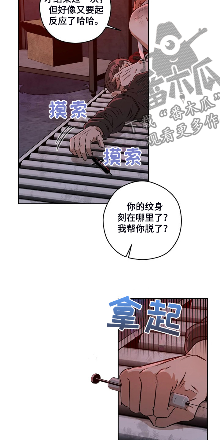 第85章：【第二季】一开始就暴露了14