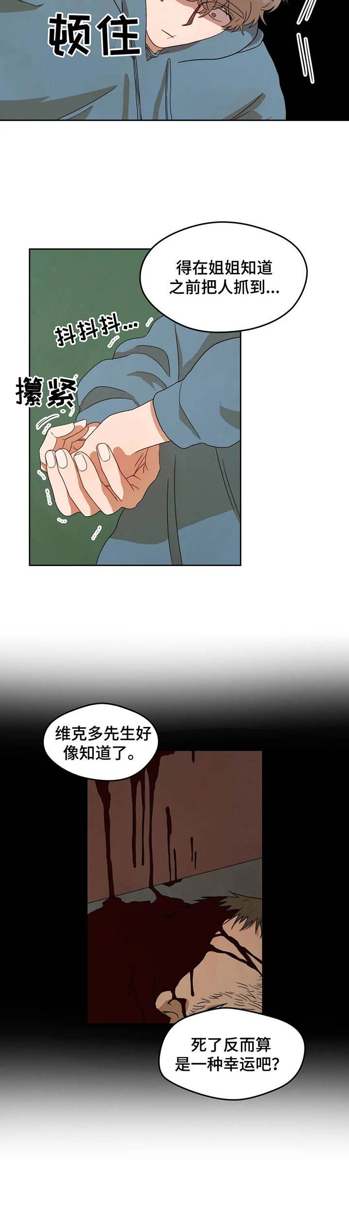 第5章：纸条8