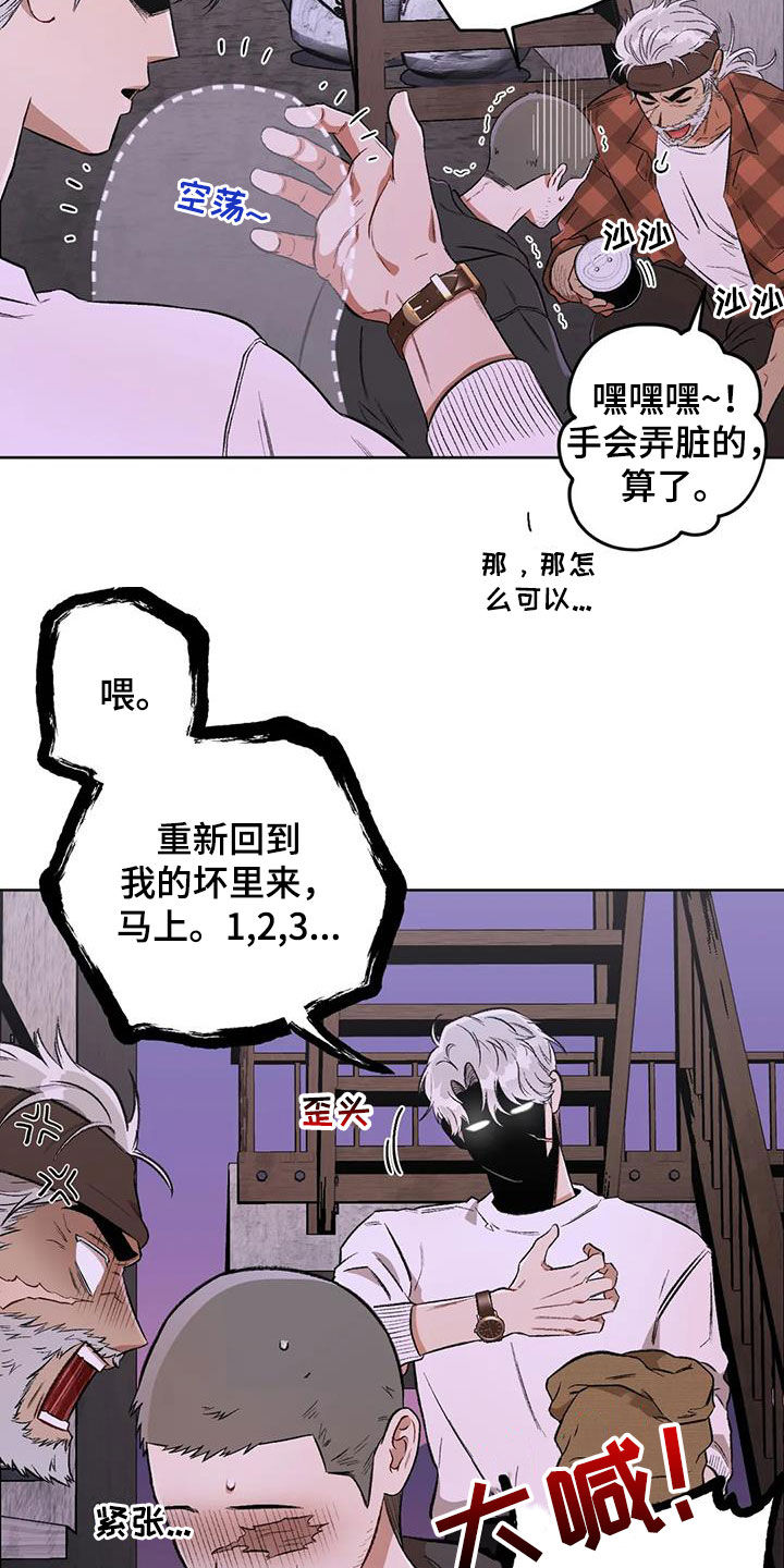 第88章：【第二季】帮助8