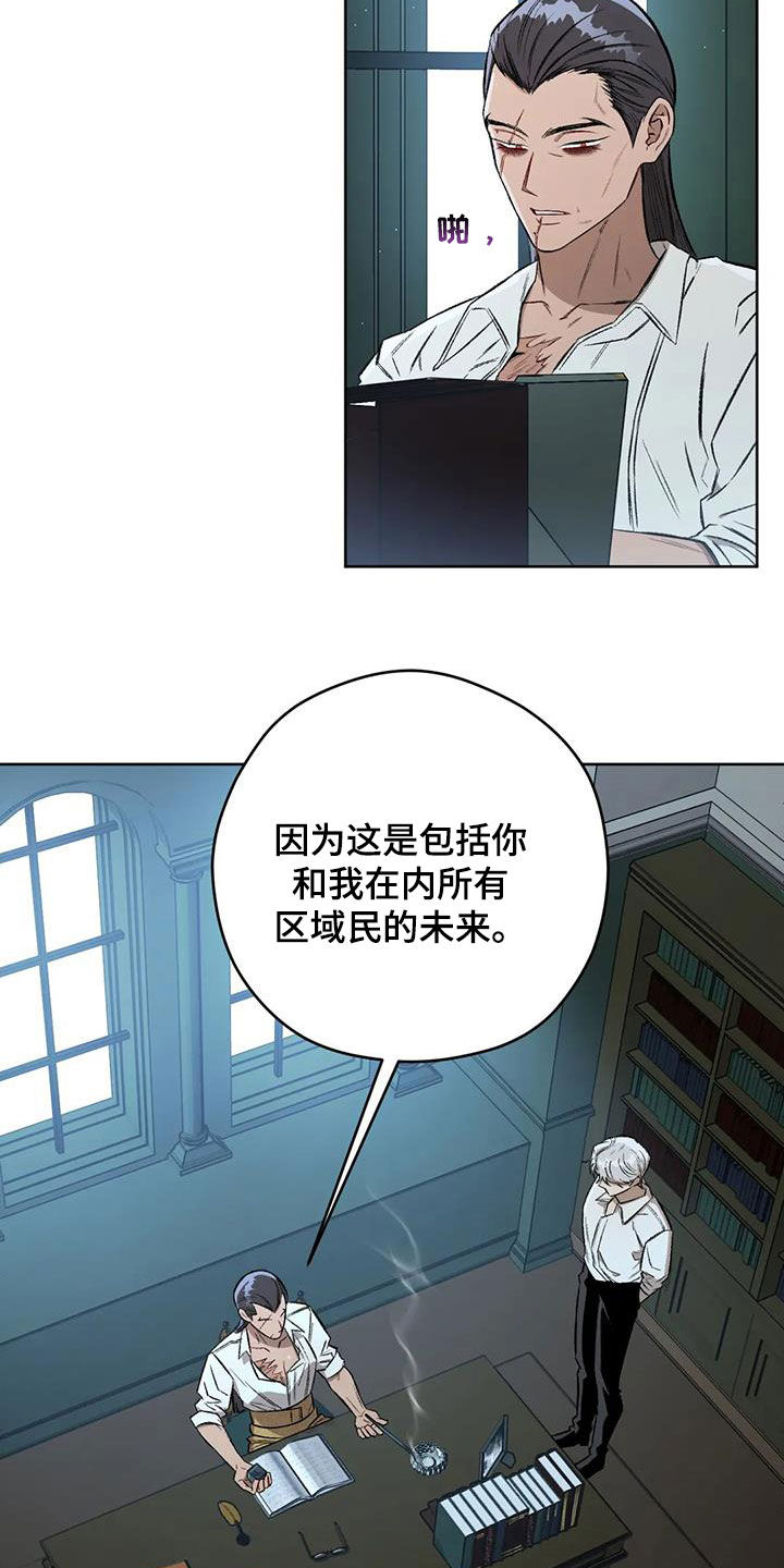 第90章：【第二季】警戒之地25