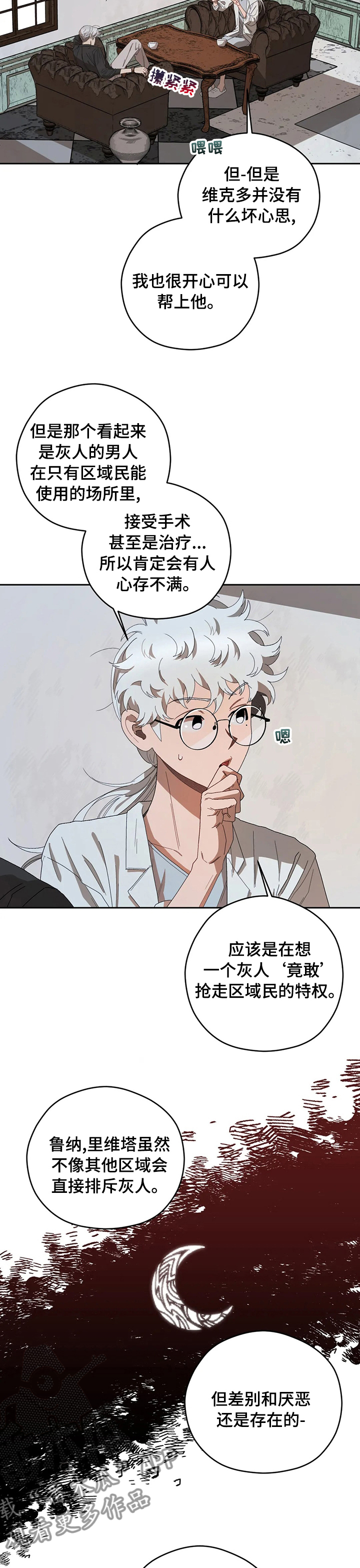 第57章：善后7