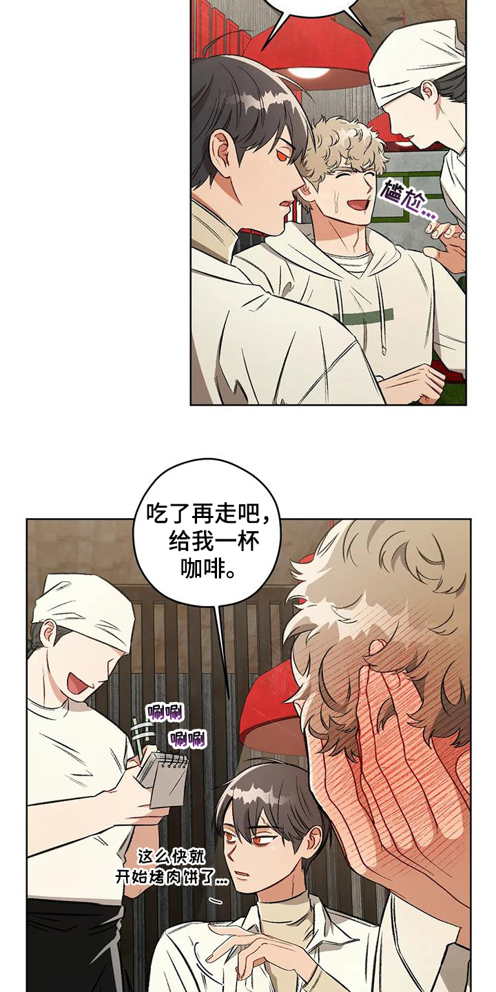 第94章：【第二季】联络点13