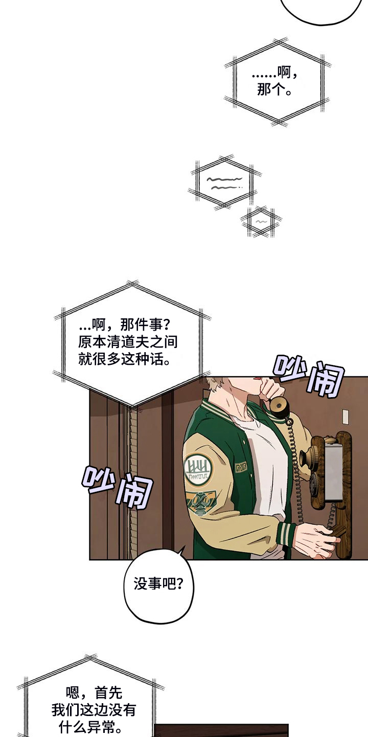 第80章：【第二季】应该不是他21