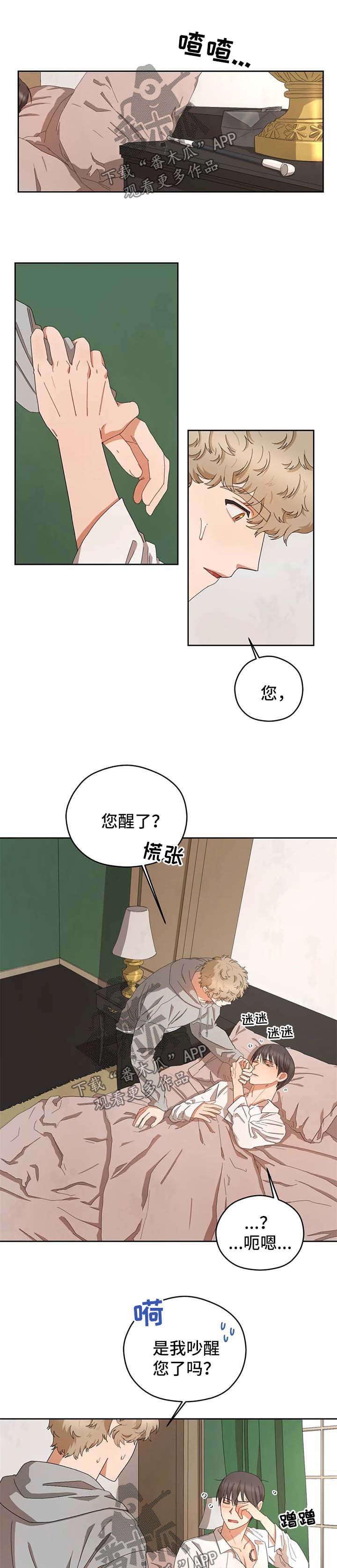 第28章：没清理干净0