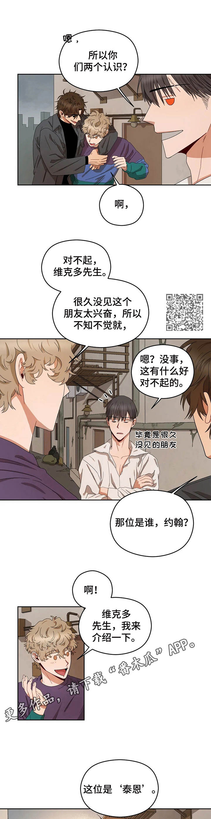 第19章：朋友5