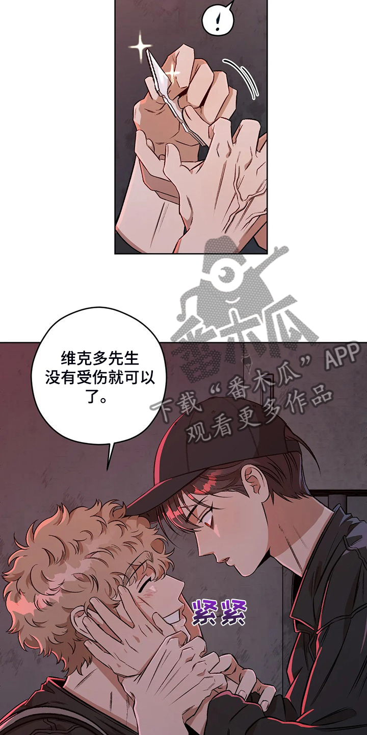 第82章：【第二季】不管你们的身份19