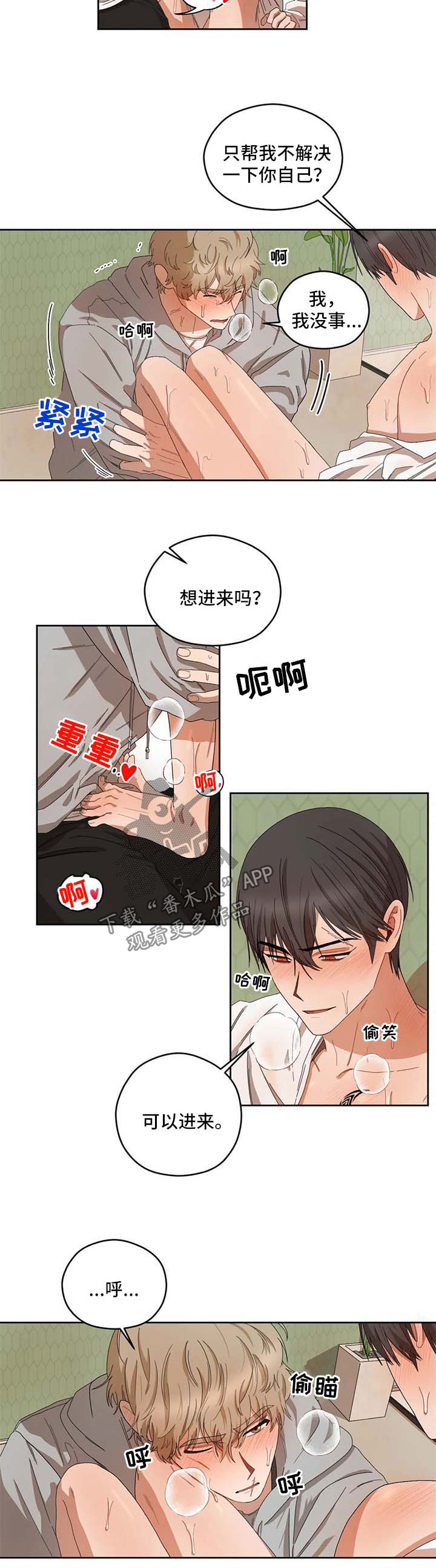 第31章：拒绝6