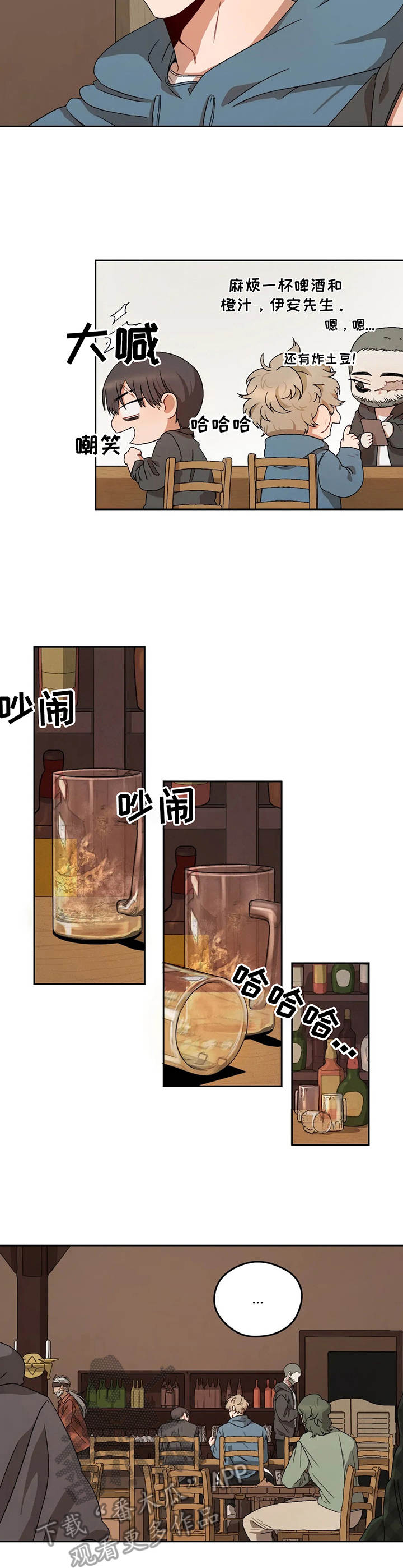 第8章：豪州酒馆9