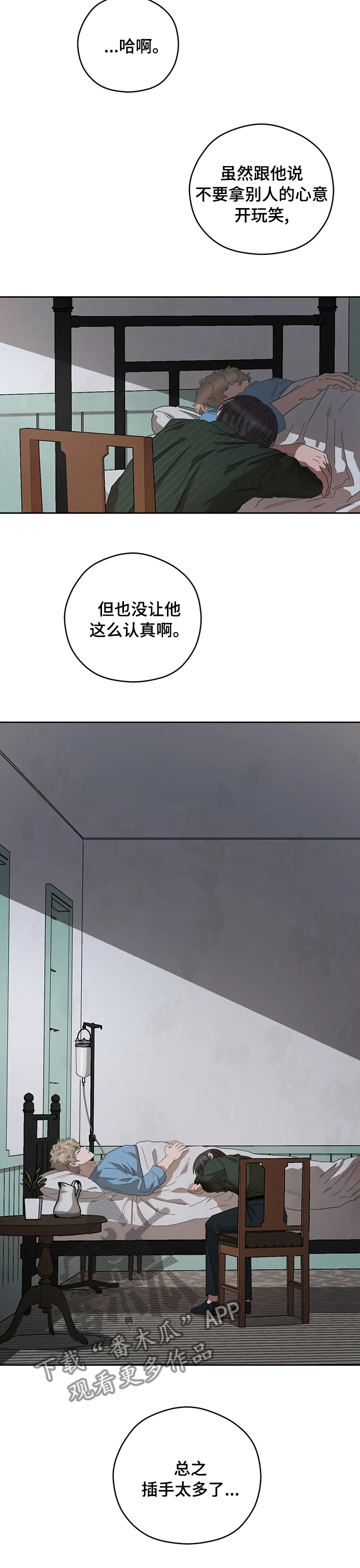 第57章：善后10