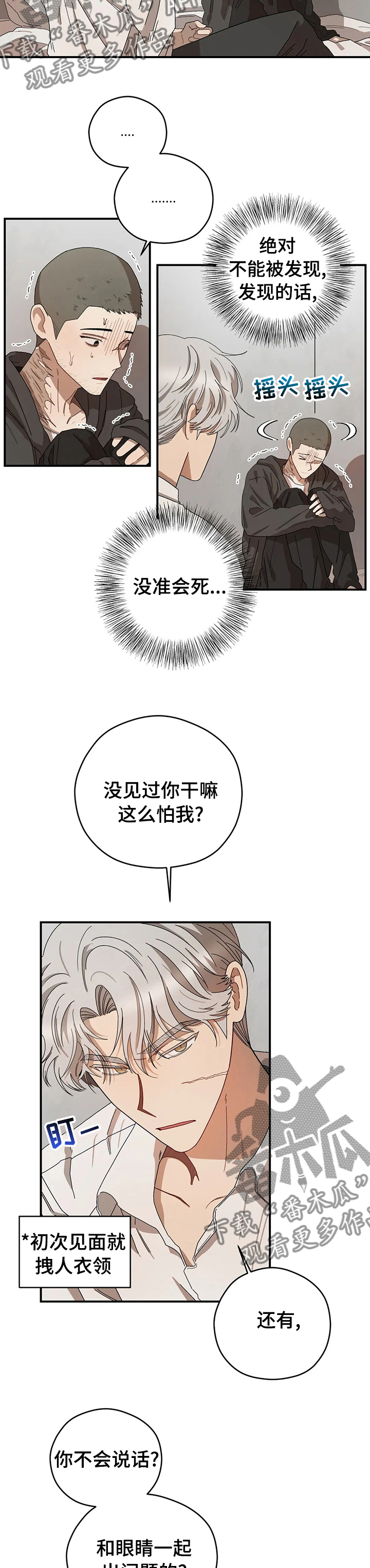 第45章：捡漏5