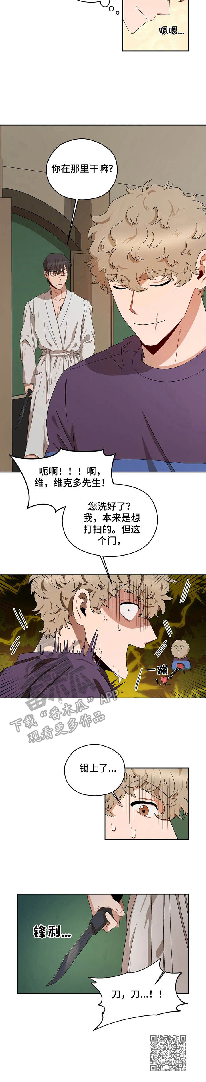 第15章：心虚11