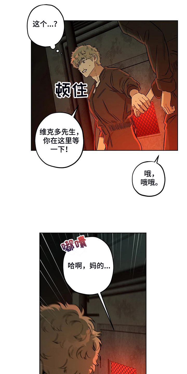 第81章：【第二季】地下民17