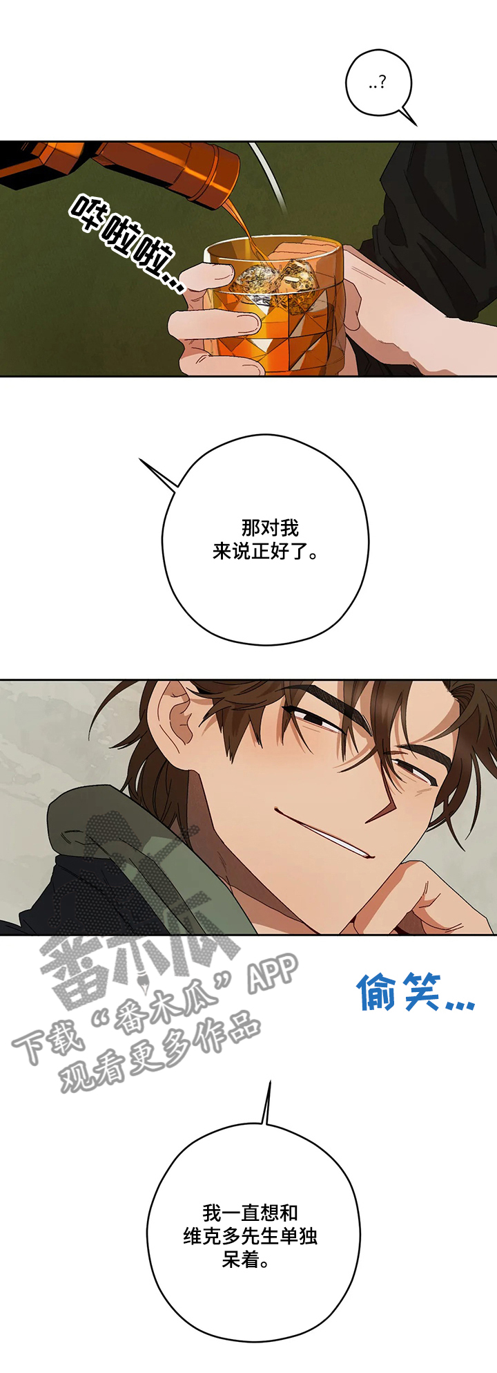 第65章：裂痕14