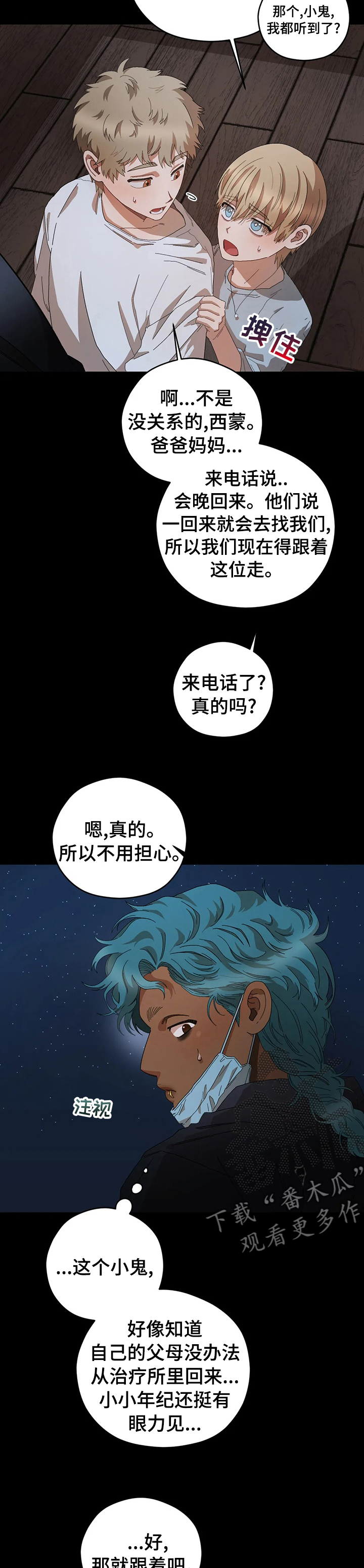第58章：小时候的事6