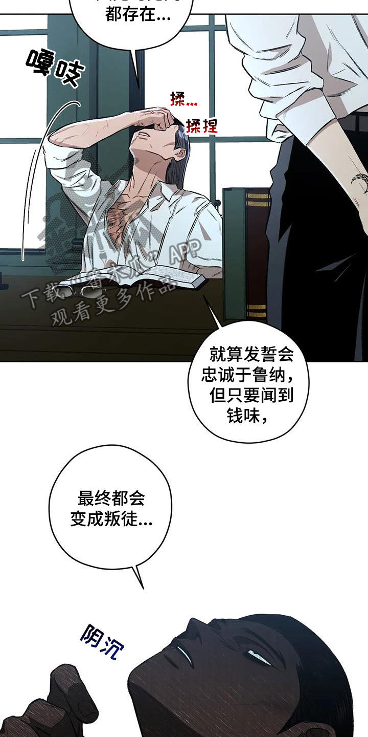 第90章：【第二季】警戒之地2