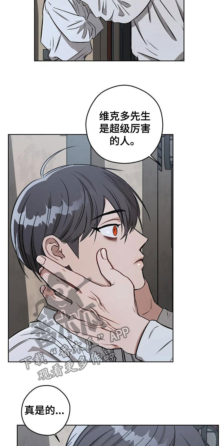 第95章：【第二季】情报17