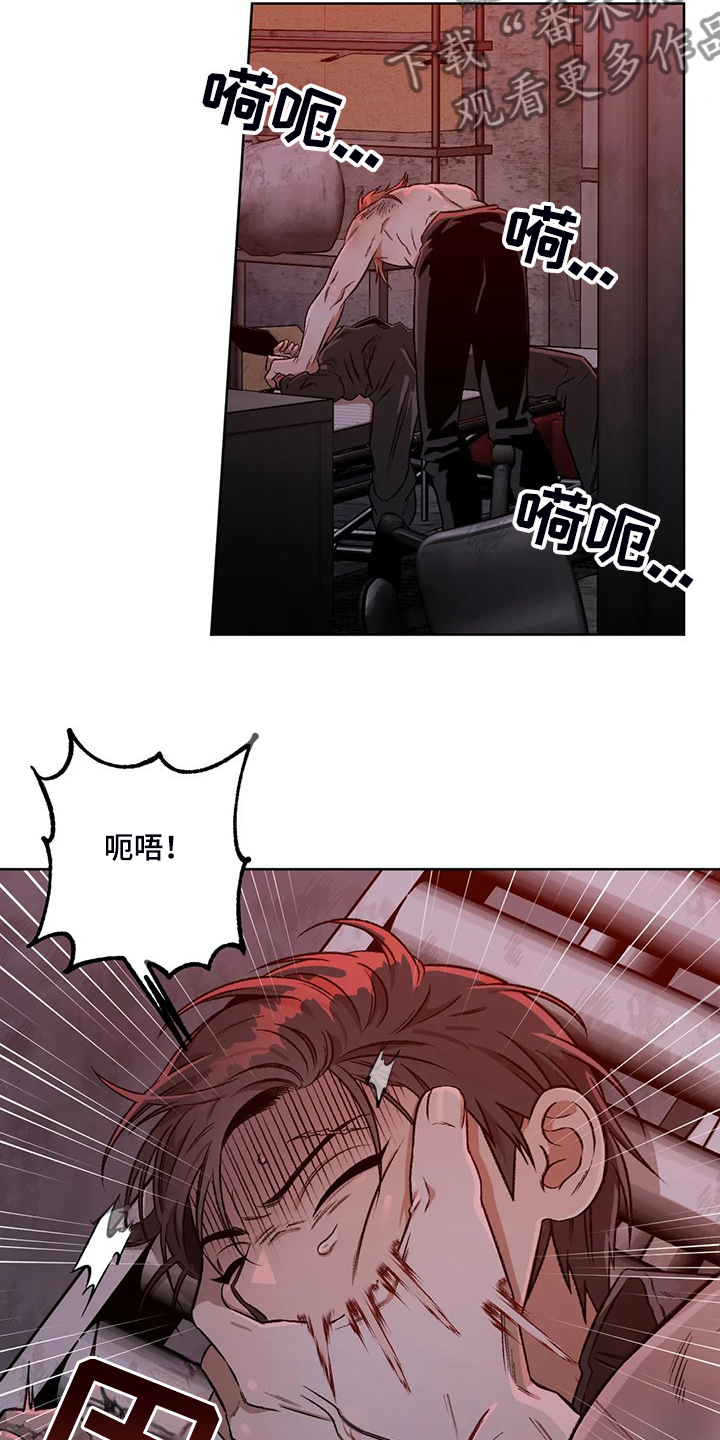 第85章：【第二季】一开始就暴露了10