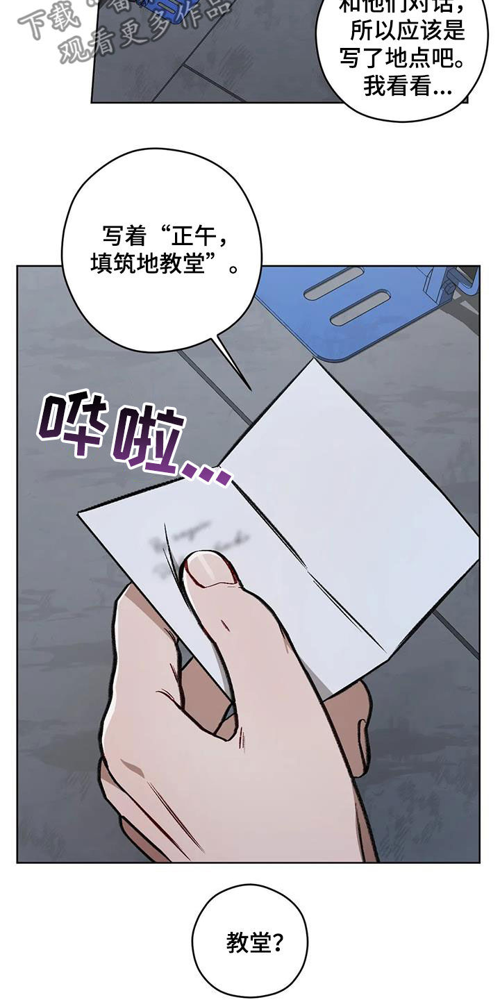 第95章：【第二季】情报10