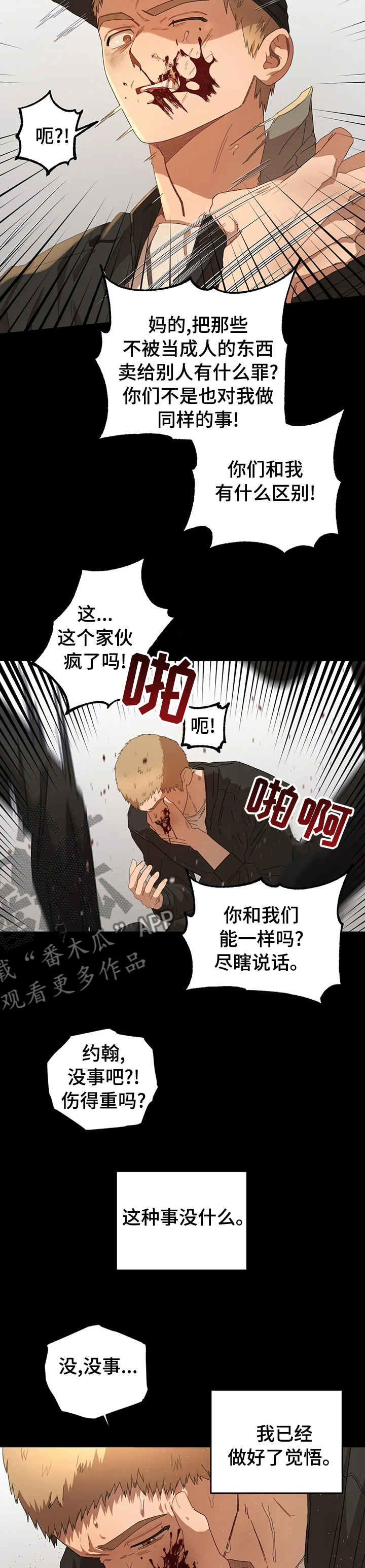 第59章：好久不见2