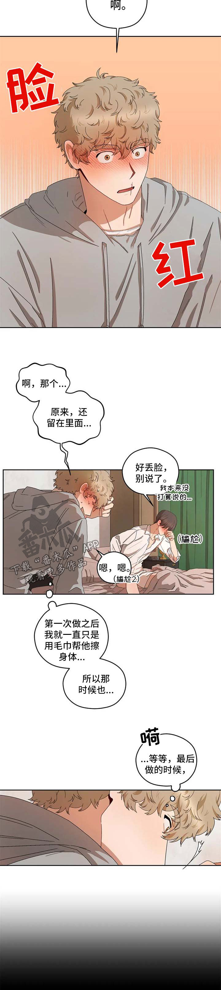 第28章：没清理干净6