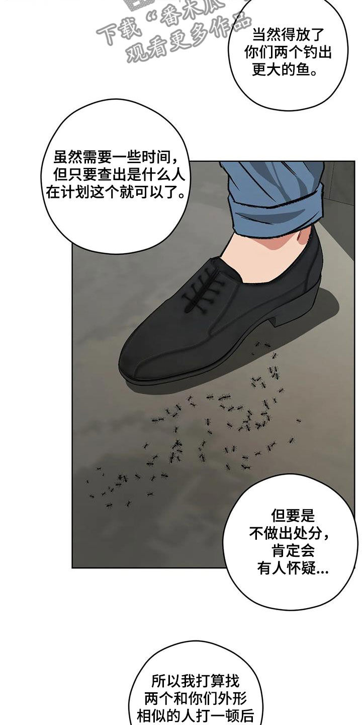 第98章：【第二季】对话28