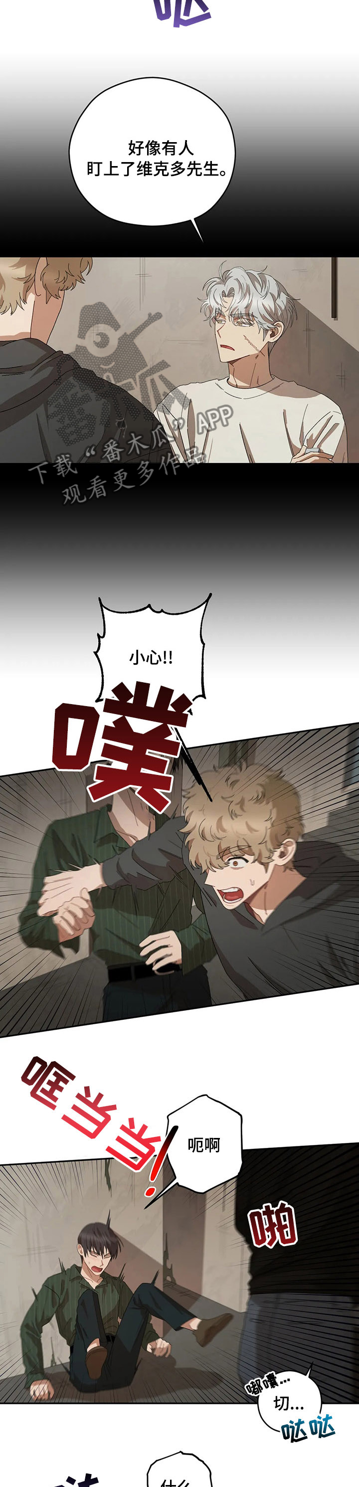 第53章：被盯上了8