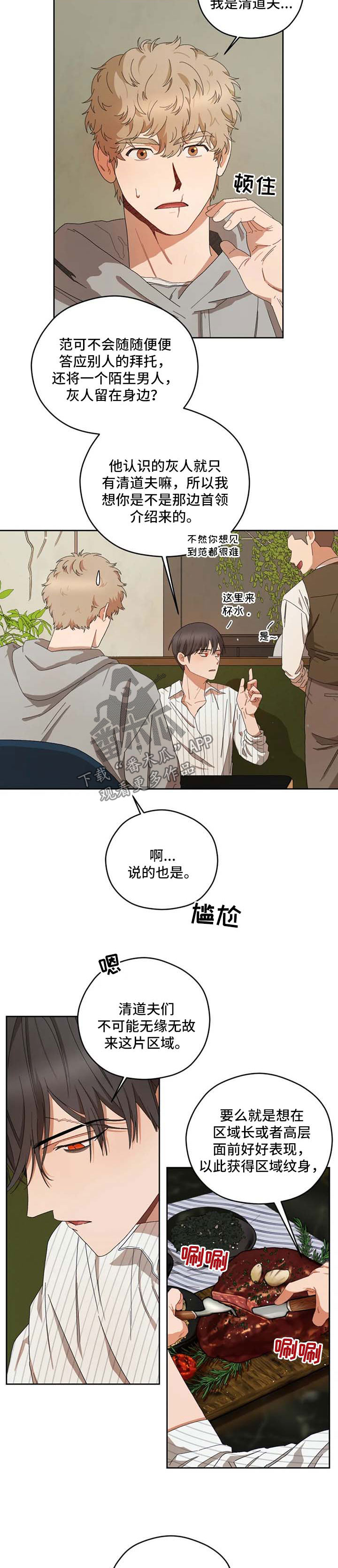 第35章：好奇1