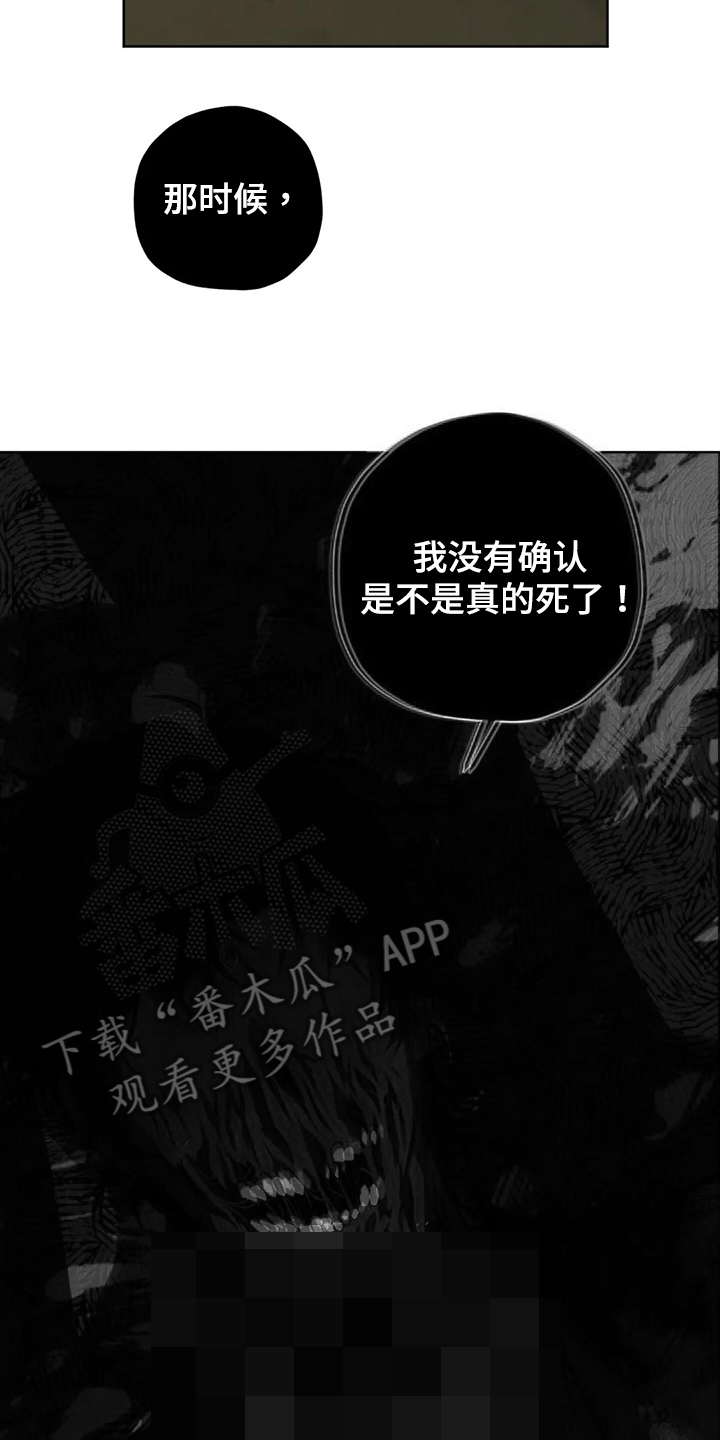 第100章：【第二季】噩梦8