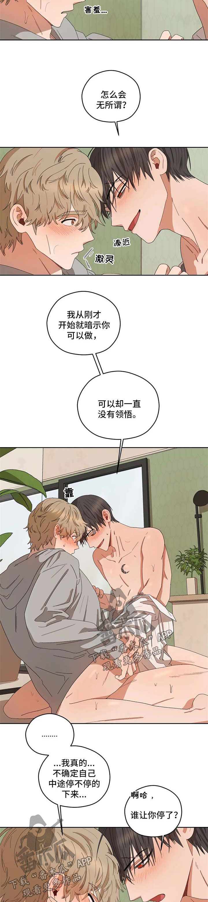 第32章：怪怪躺好8