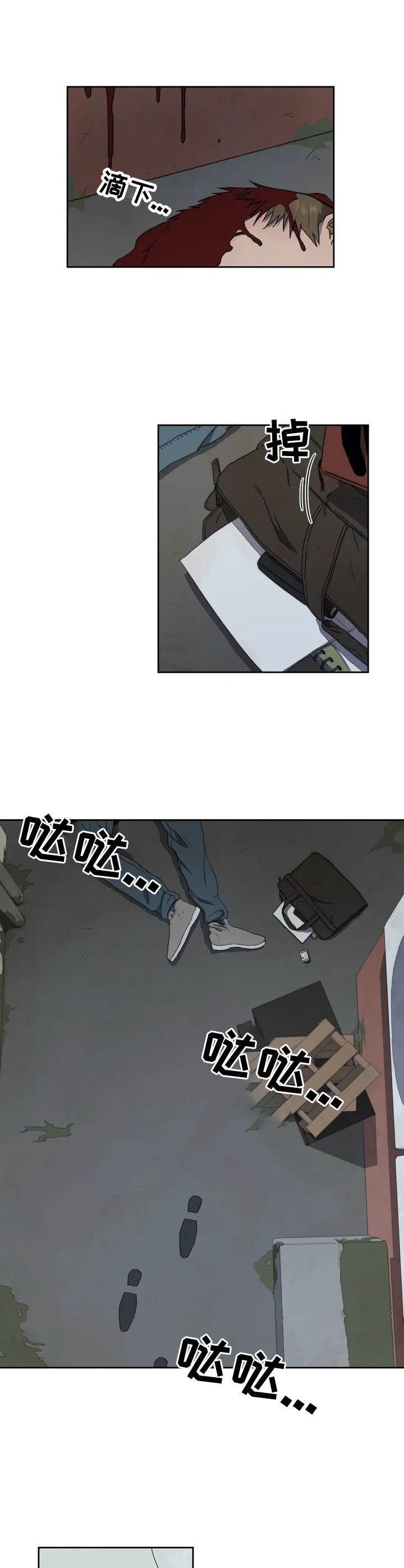 第1章：骚乱6