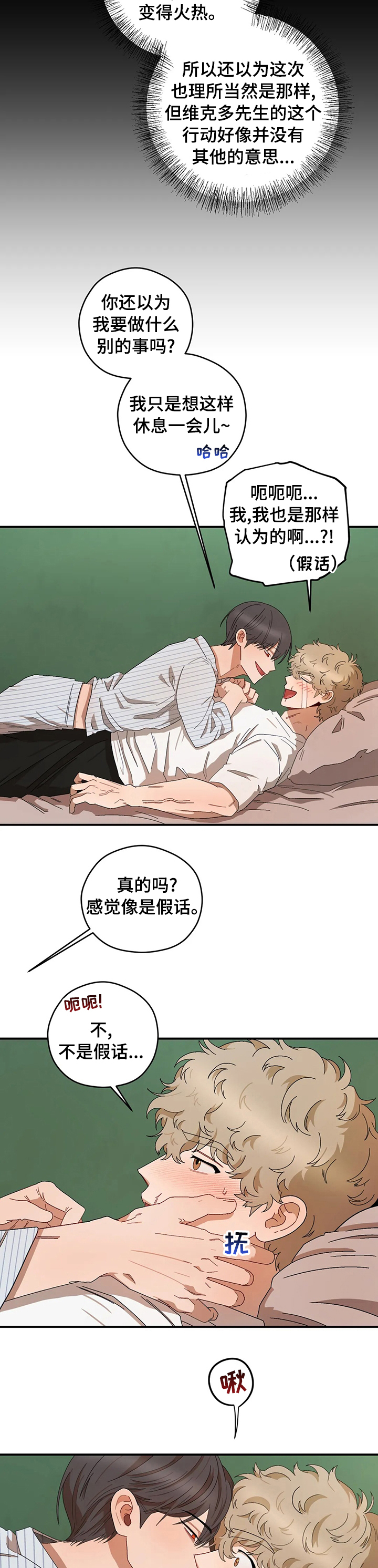 第47章：想象8