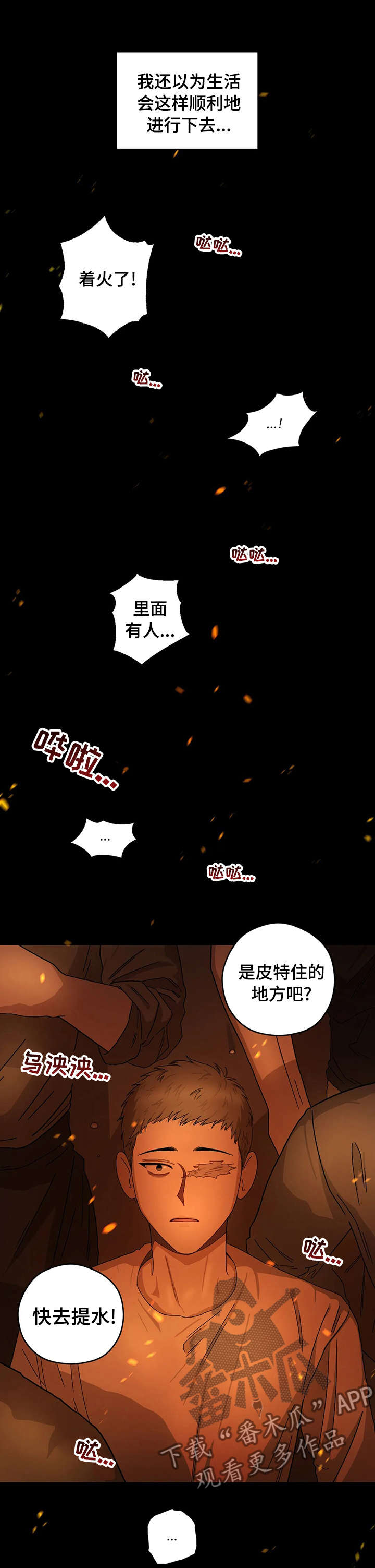 第44章：治疗所虫子7