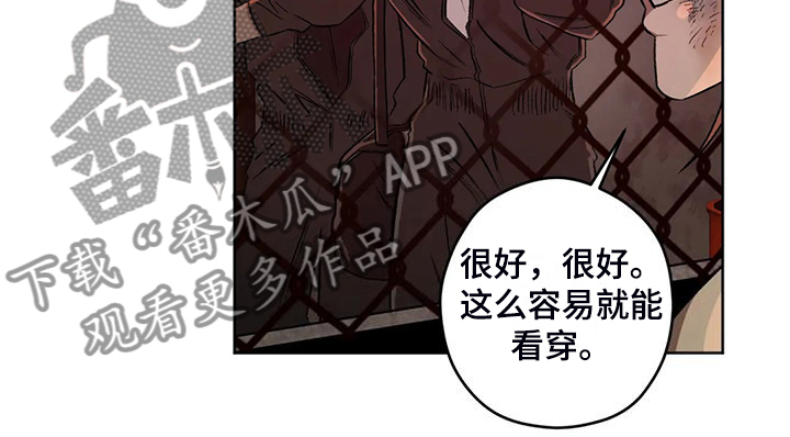 第82章：【第二季】不管你们的身份12