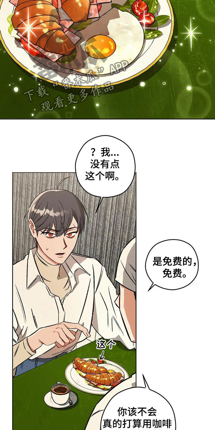 第94章：【第二季】联络点22
