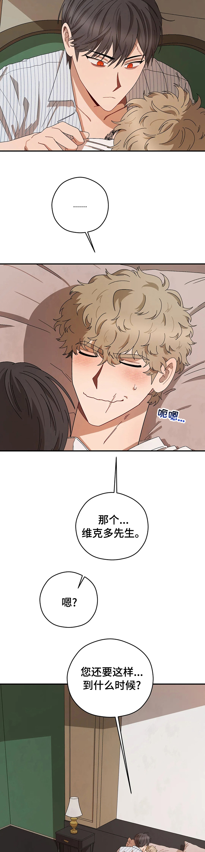 第47章：想象6