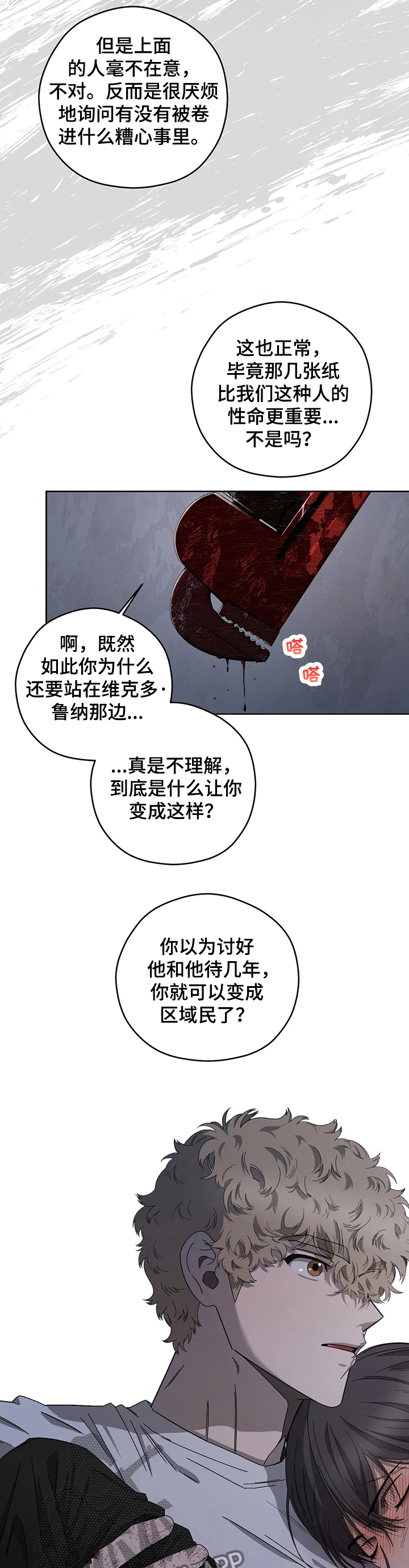 第72章：我认识雷尼大叔6