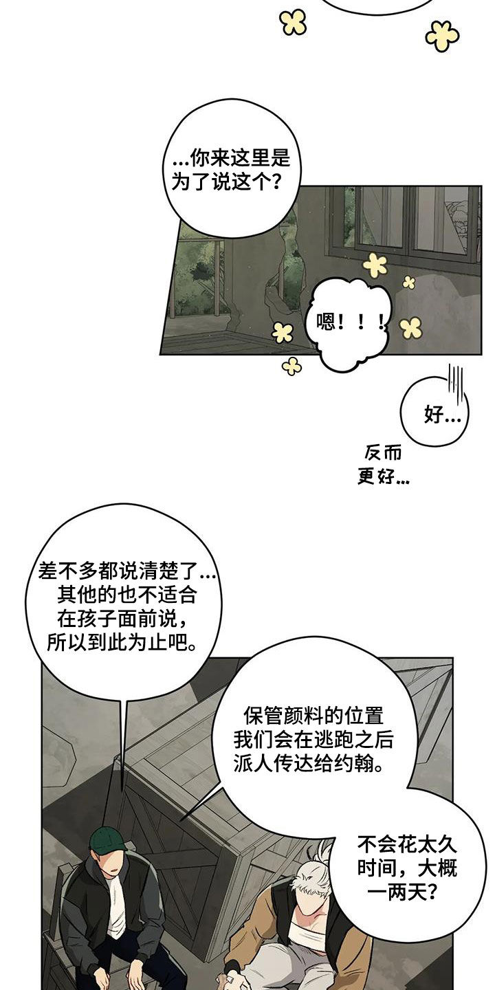 第99章：【第二季】猜测24