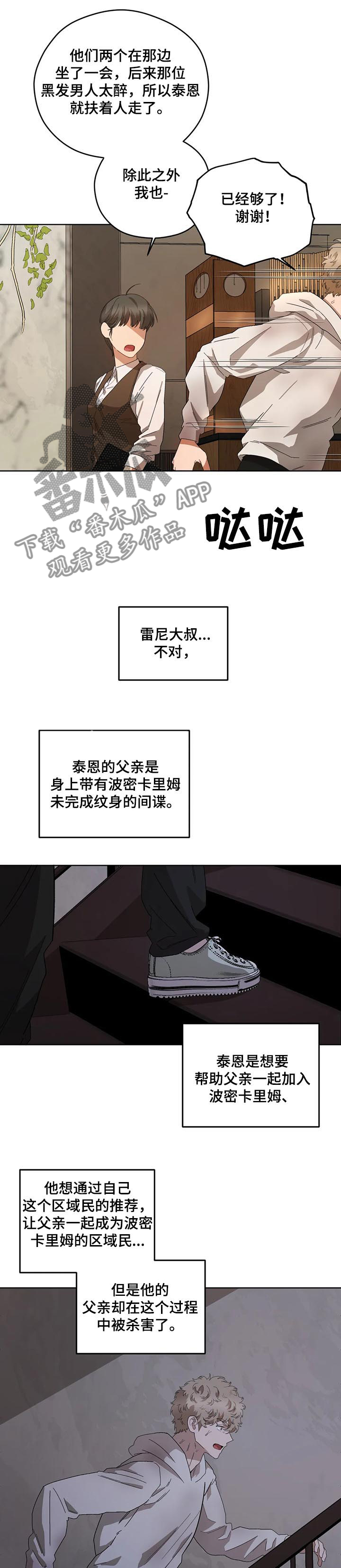 第69章：寻找维克多7
