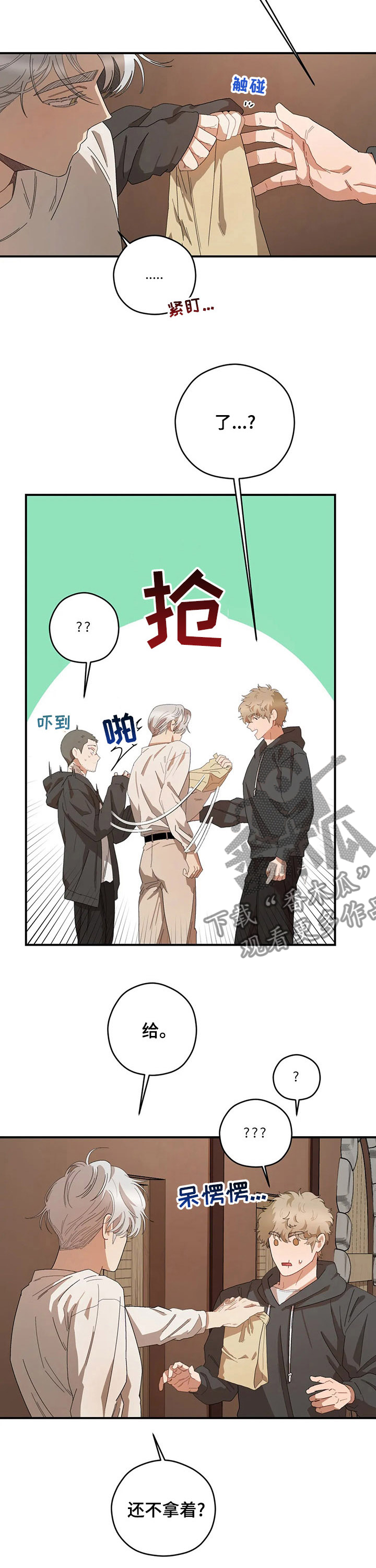 第52章：有话跟你说7
