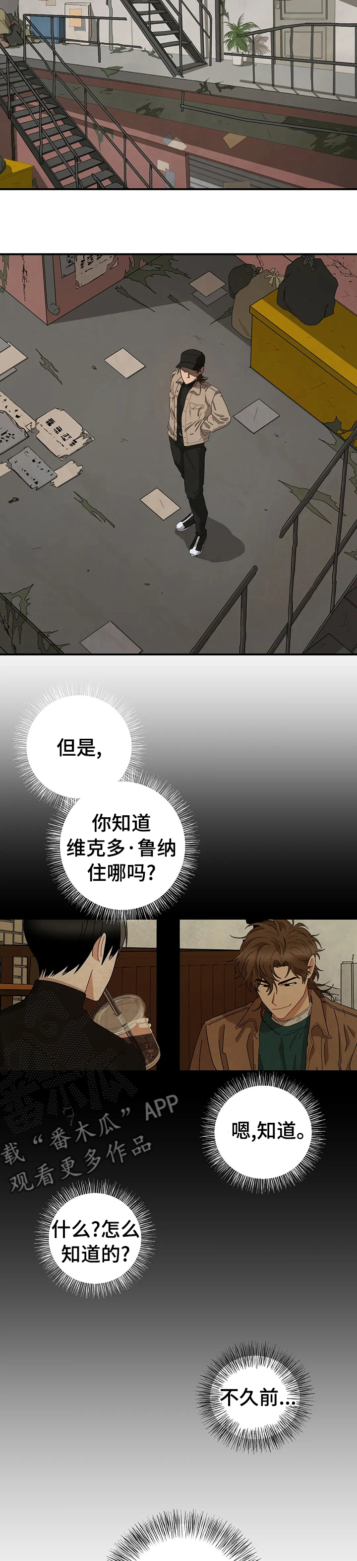第51章：忘了吧6