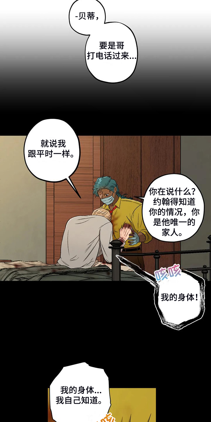 第80章：【第二季】应该不是他18