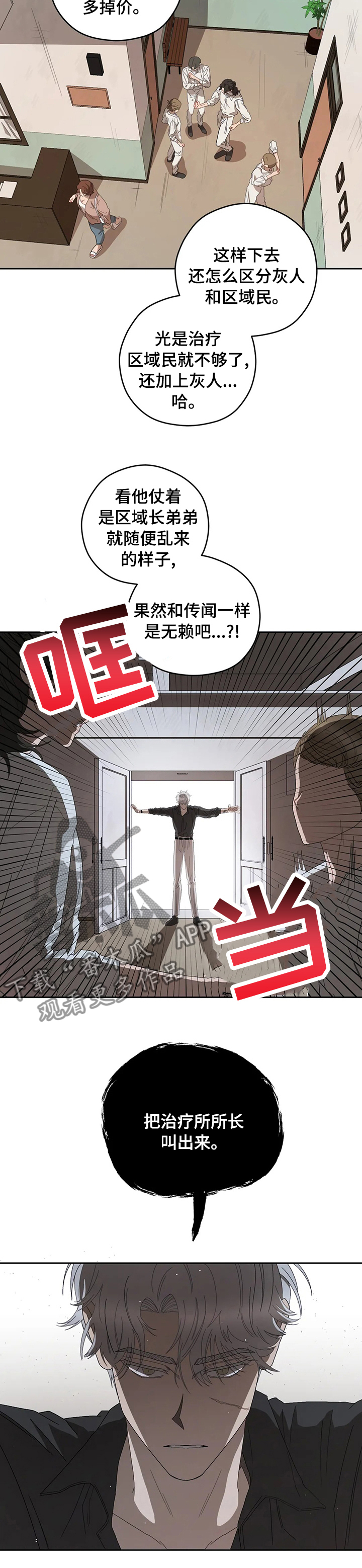 第57章：善后4
