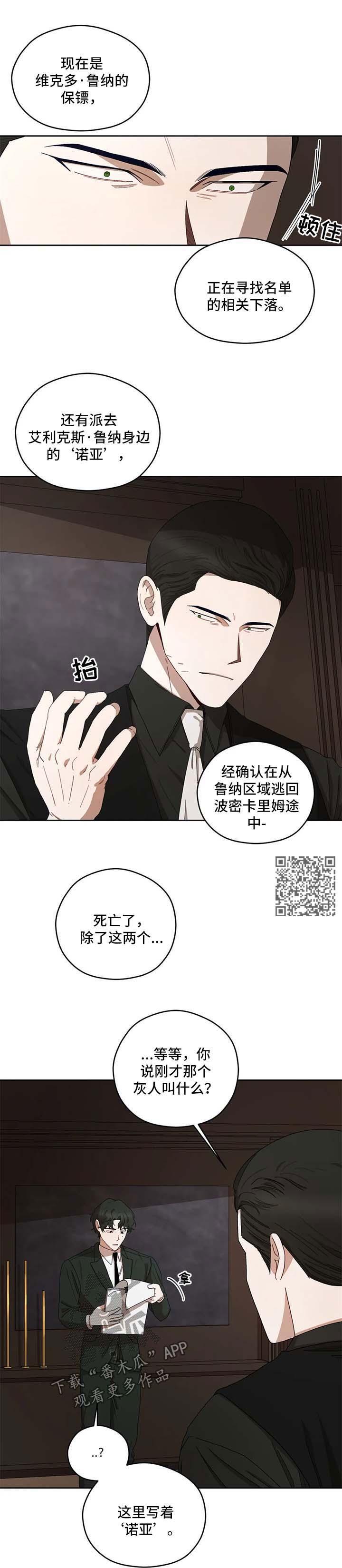 第36章：报告4